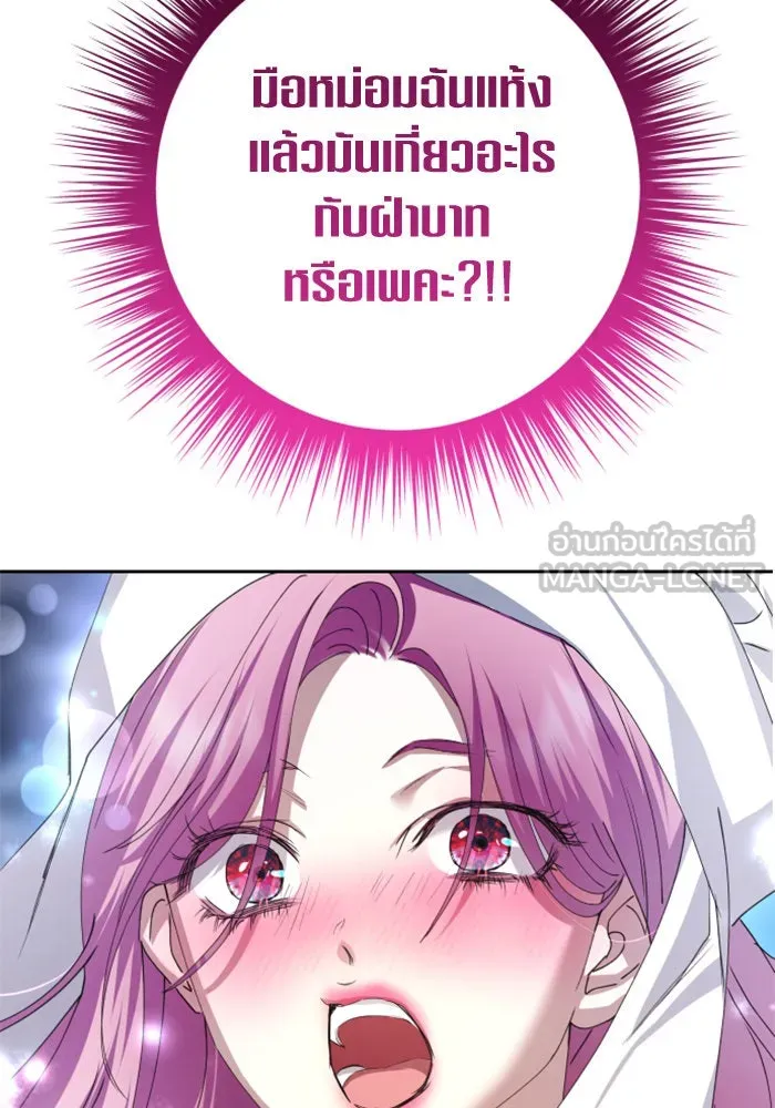 ชิงชีวิตพลิกลิขิตชะตา ตอนที่ 157. จะอภิเษกสมรสกับหม่อมฉันหรือเ รูปที่ 162