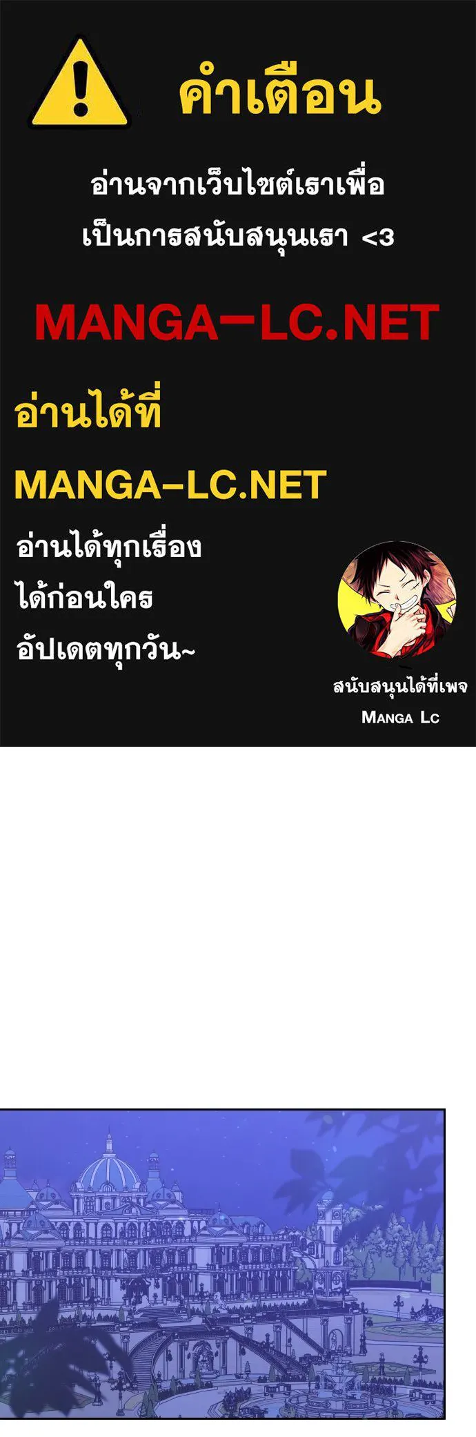 แด่ใจที่ไร้รัก ตอนที่ 54 รูปที่ 1