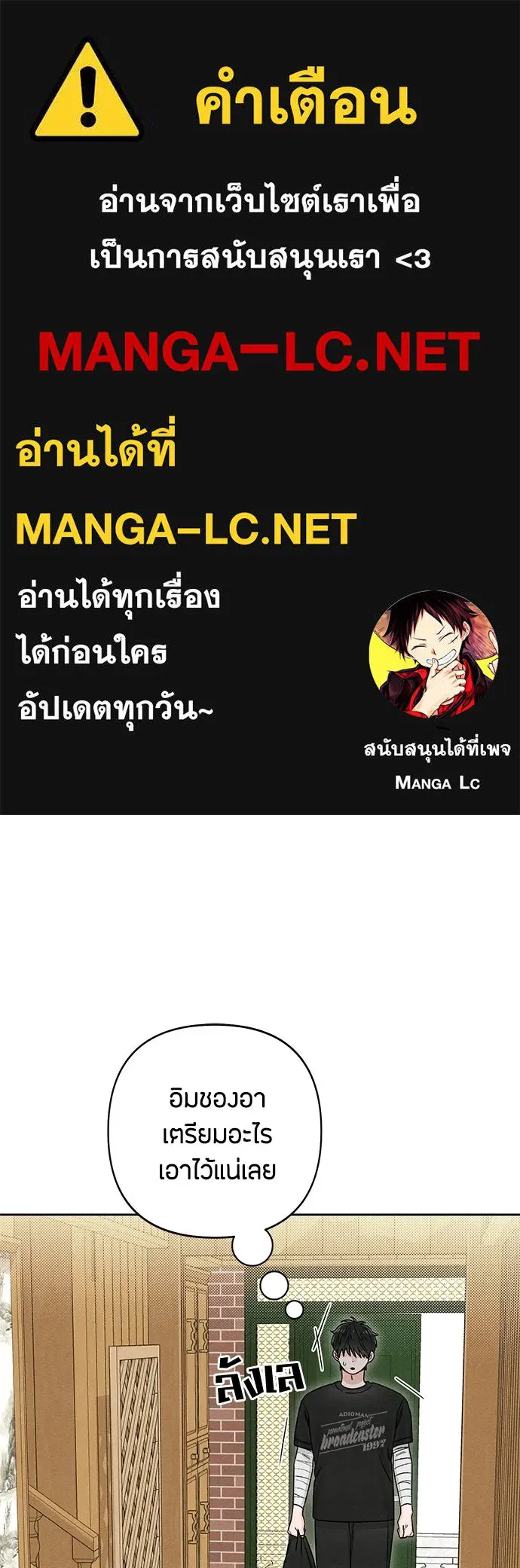 เป็นวัยรุ่นมันเหนื่อย ตอนที่ 95 รูปที่ 1