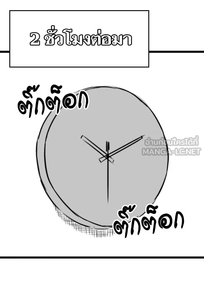 Reality Quest ตอนที่ ตอนพิเศษ  วอลนัตของฮาโดวาน รูปที่ 30