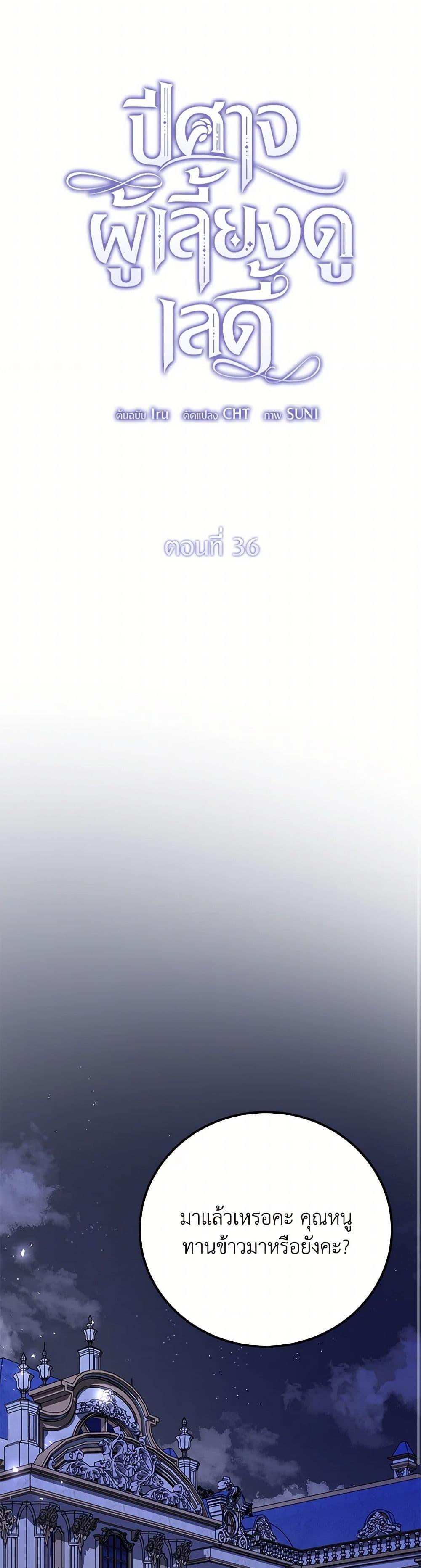 Manga-lc-com อ่านมังงะ อ่านการ์ตูน ออนไลน์ ฟรี The Devil Raises a Lady ตอนที่ 1 2 3 4 5 6 7 8 9 10 11 12 13 14 ฟรี ไม่มีโฆษณา Manga-lc - อ่าน มังงะ อ่าน การ์ตูน ออนไลน์ อ่านมังงะ ฟรี