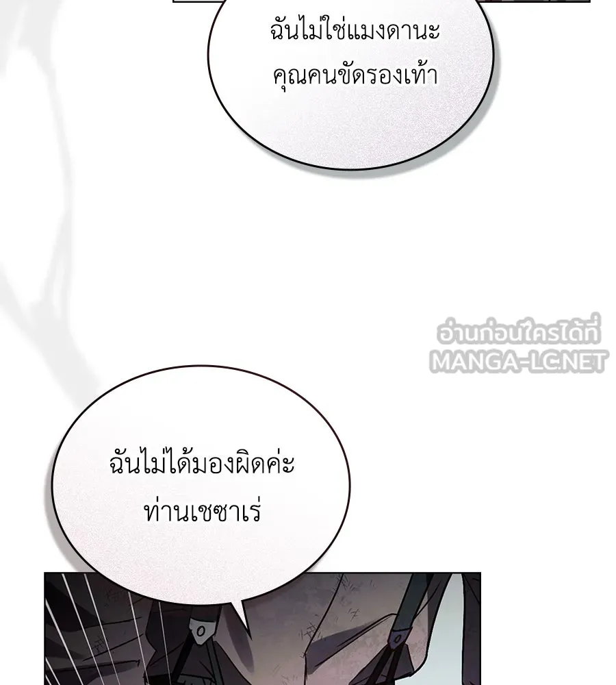 เล่ห์รักชนชั้นสูง ตอนที่ 1 รูปที่ 105