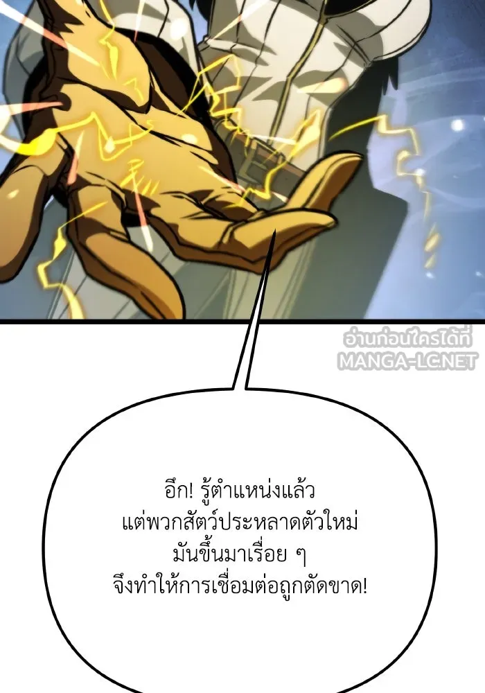 การแข่งขันของผู้เกิดใหม่ ตอนที่ 63 รูปที่ 147