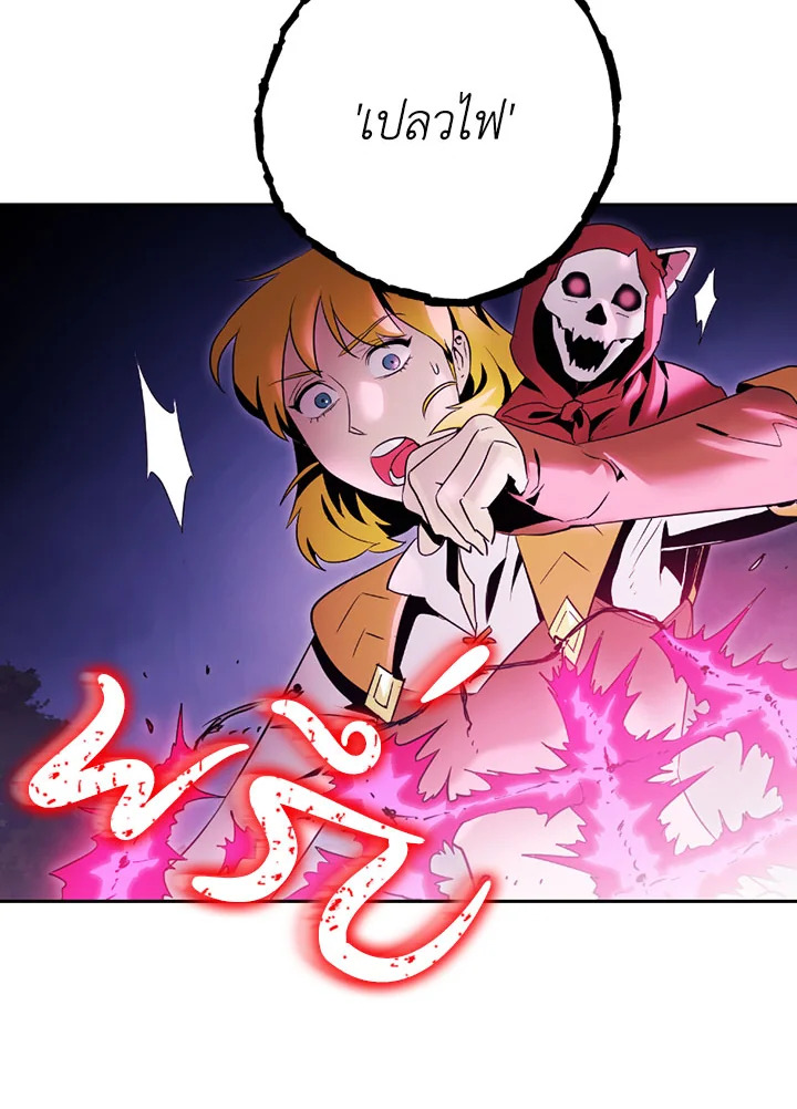 พลทหารโครงกระดูกผู้ม ตอนที่ 75 รูปที่ 64