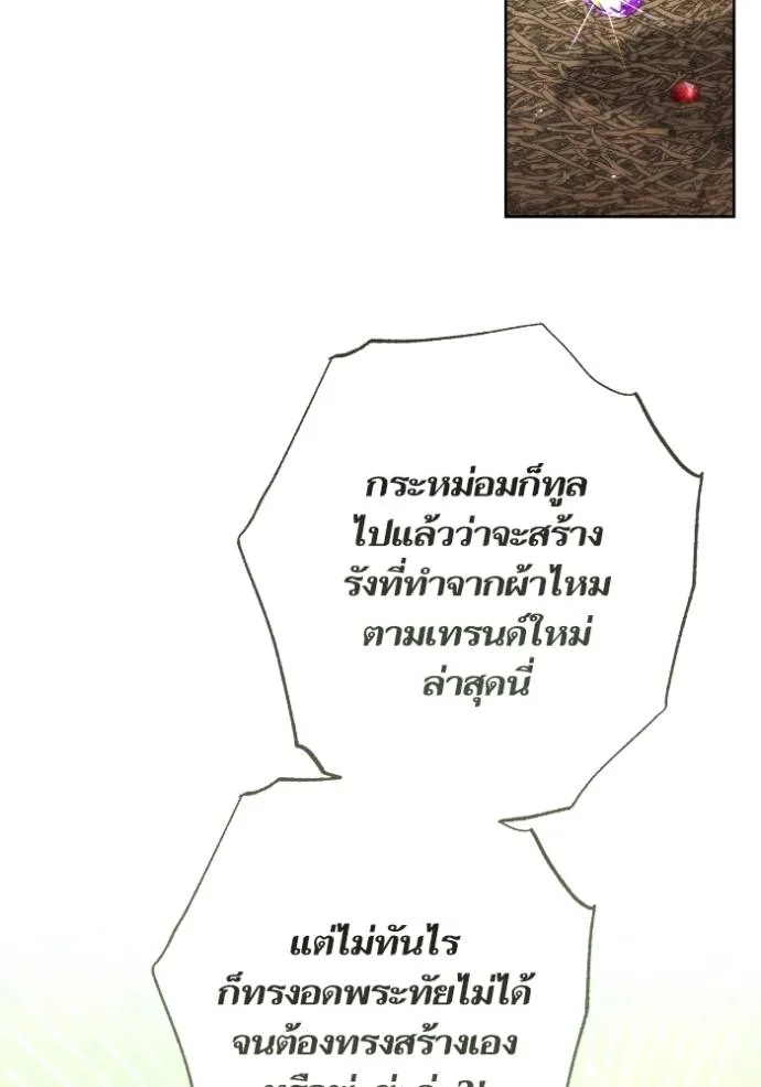 การแต่งงานครั้งใหม่ข ตอนที่ 205 รูปที่ 29