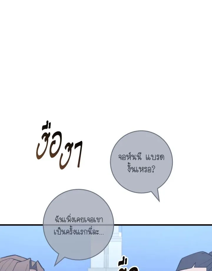 The Hero Returns ตอนที่ ตอนที่ 93 รูปที่ 162