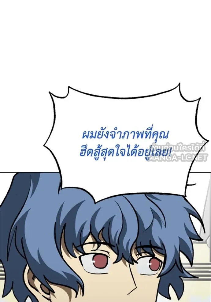 ราชาแห่งอ็อกทากอน ตอนที่ 175 รูปที่ 19