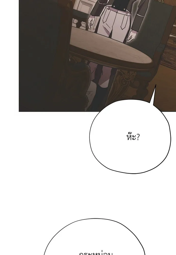 คมเขี้ยวชำระแค้น ตอนที่ 15 รูปที่ 74