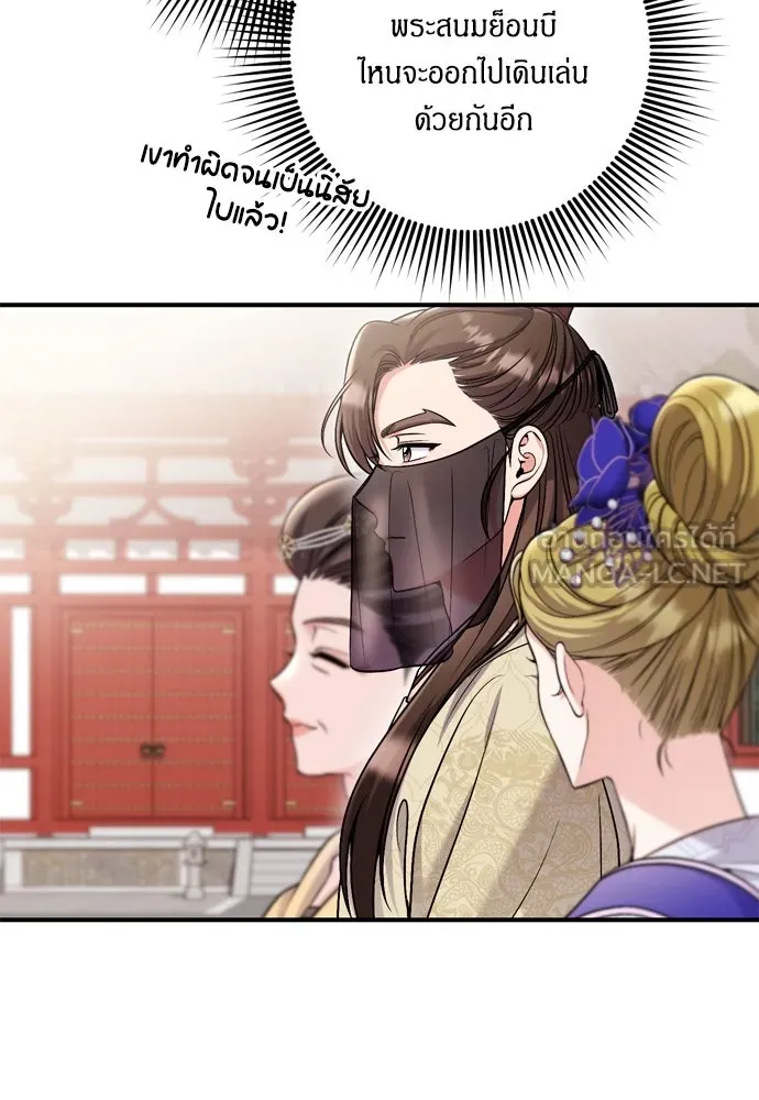 ข้าเนี่ยนะเป็นพระสนม ตอนที่ 22 เจ้าคือก้อนต๊อกหรือจักรพรรดิกั รูปที่ 63