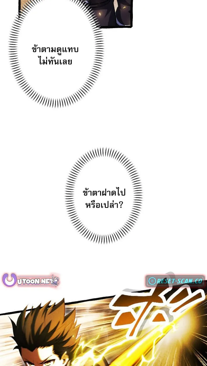 Return of the First Patriarch_ The Strongest Reincarnates into His Descendant 1000 Years Later การกล_บมาของบรรพชนร_นแรก_ จอมย_ทธ_ผ_แข_งแกร_งท_ส_ดกล_บชาต_มาเก_ดเป_นทายาทในอ_กพ_นป_ต_อมา ตอนที่ ตอนที่ 8 รูปที่ 66