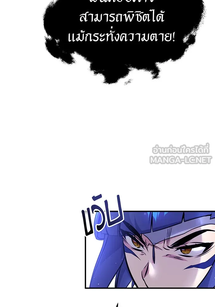 จอมเวทเกิดใหม่ในรอบ 66666 ปี ตอนที่ 50 รูปที่ 57