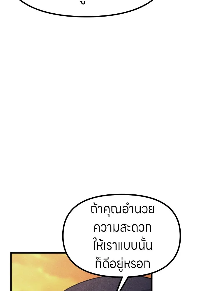 Zombie X Slasher ตอนที่ 73 รูปที่ 79