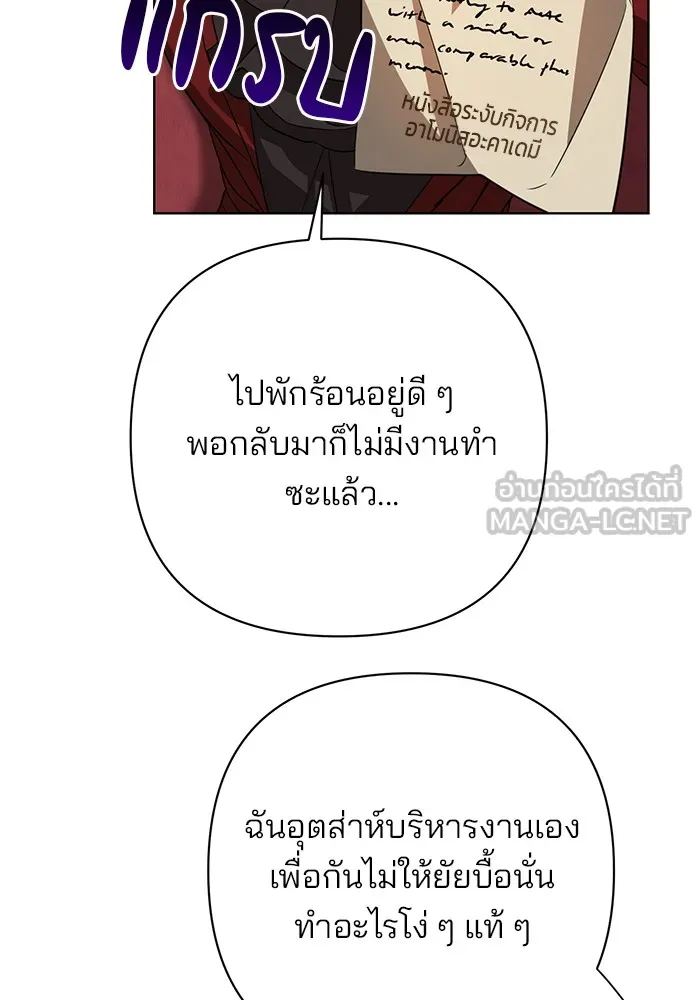 อะคาเดมีนี้เห็นทีจะเจ๊ง ตอนที่ 6 รูปที่ 129