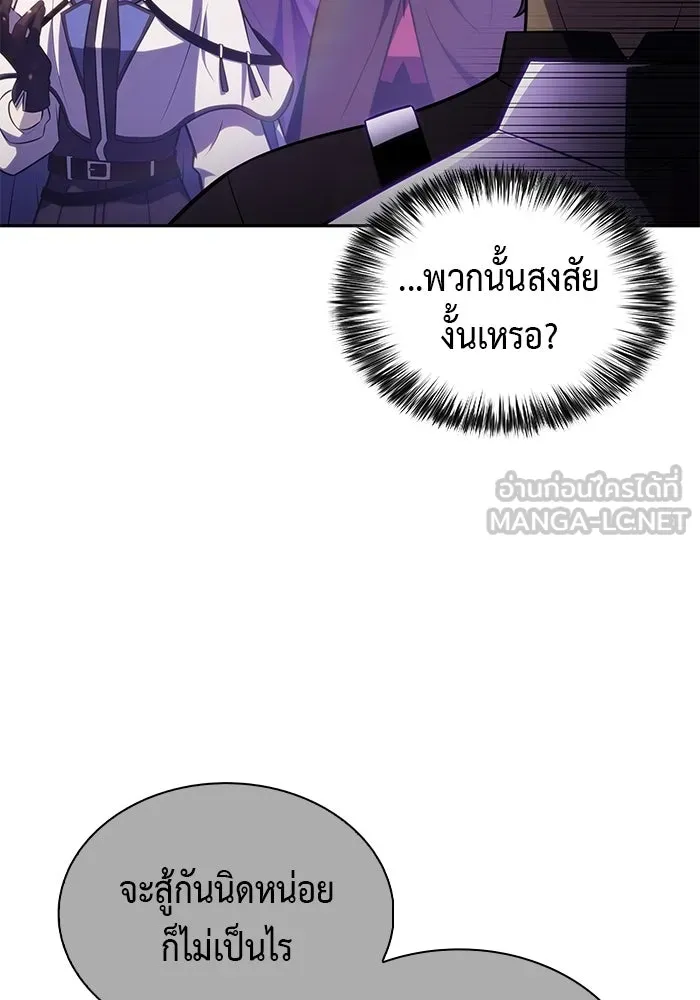 ลูกชายคนเล็กของดยุกคือมือสังหาร ตอนที่ 113 รูปที่ 63