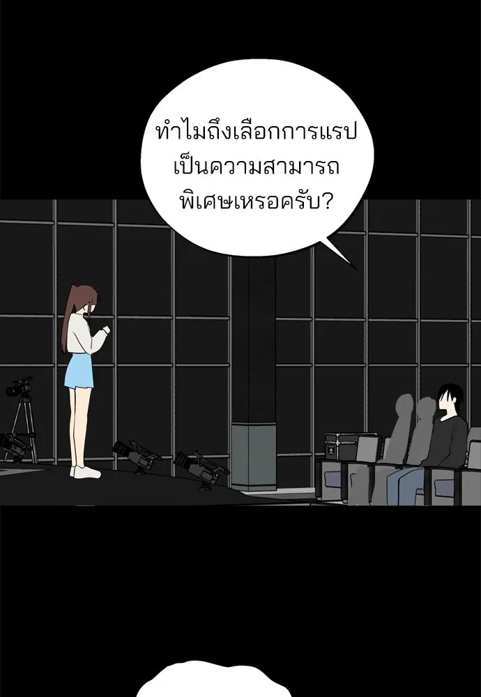 สวยเองนักเลงพอ ตอนที่ 46 รูปที่ 91