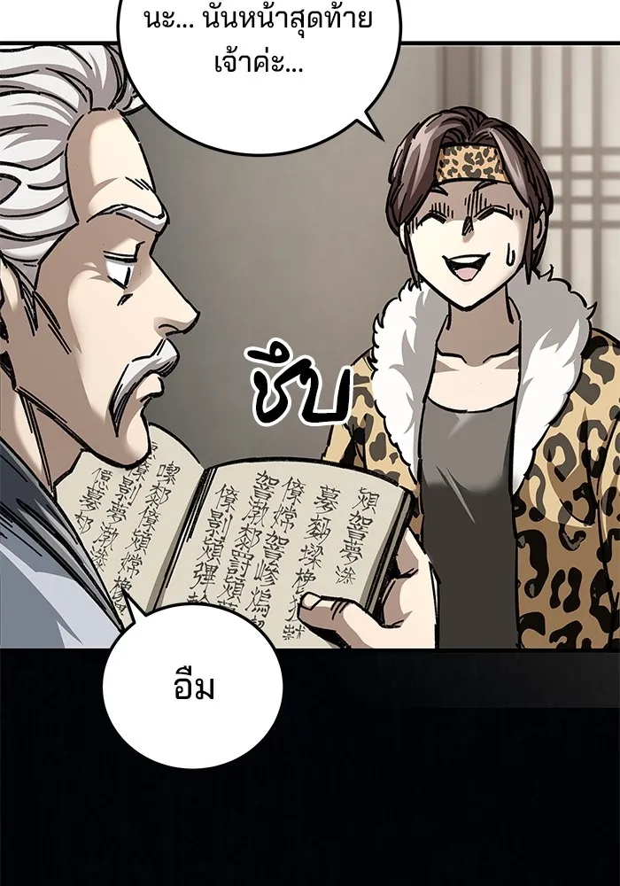 คุณปู่จอมยุทธกับหลานสาวสุดแกร่ง ตอนที่ 18 รูปที่ 187