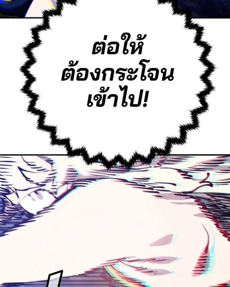 Player ตอนที่ 71 รูปที่ 136