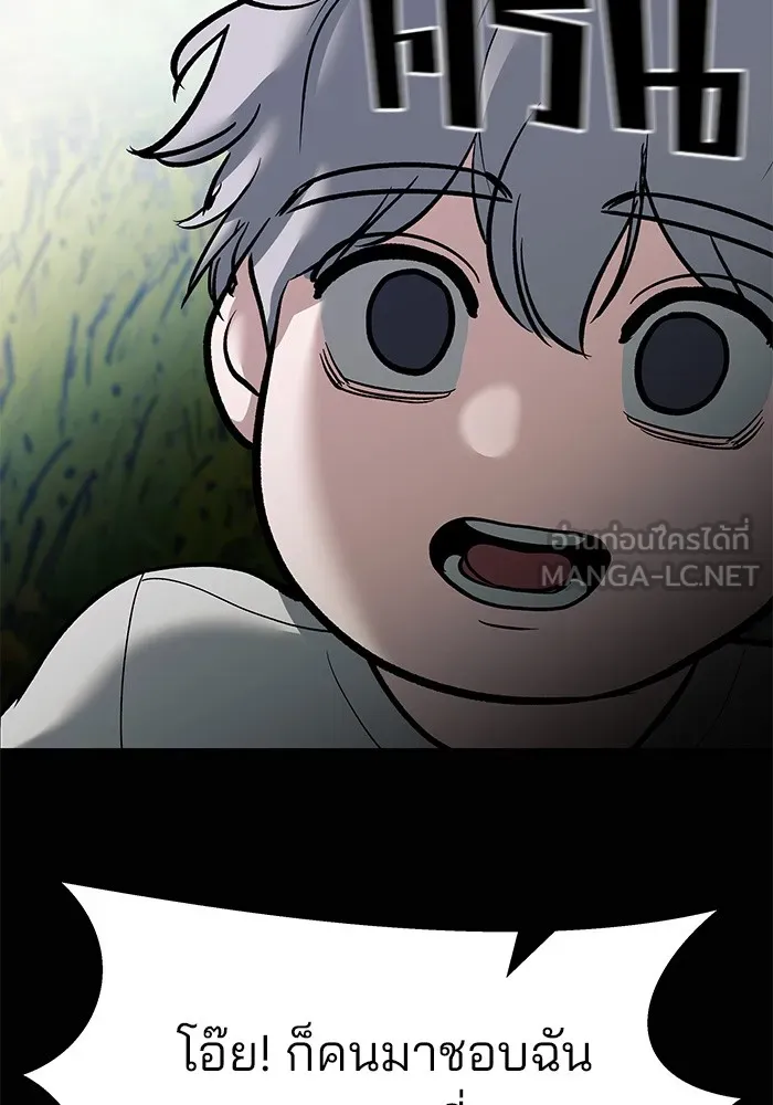 เลวฟาดเลว ตอนที่ 68 รูปที่ 192