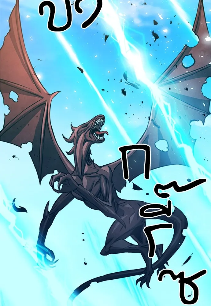 ดรูอิดแห่งสถานีโซล ตอนที่ 111 รูปที่ 2