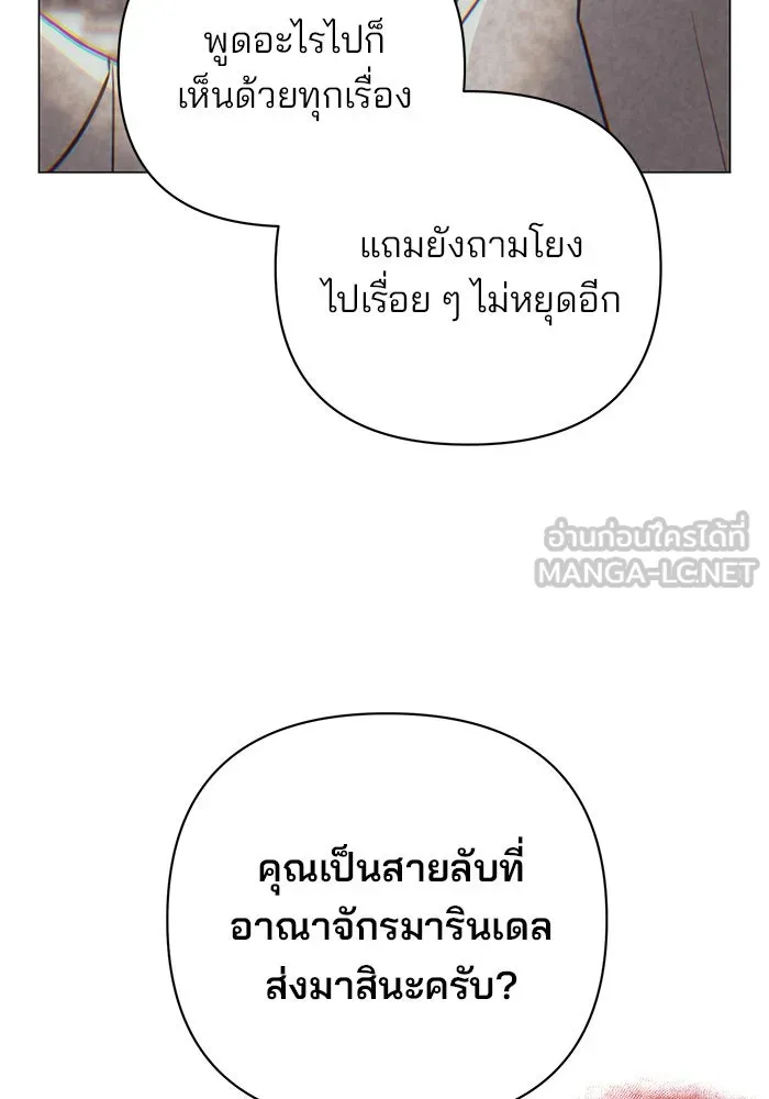 อะคาเดมีนี้เห็นทีจะเจ๊ง ตอนที่ 43 รูปที่ 24