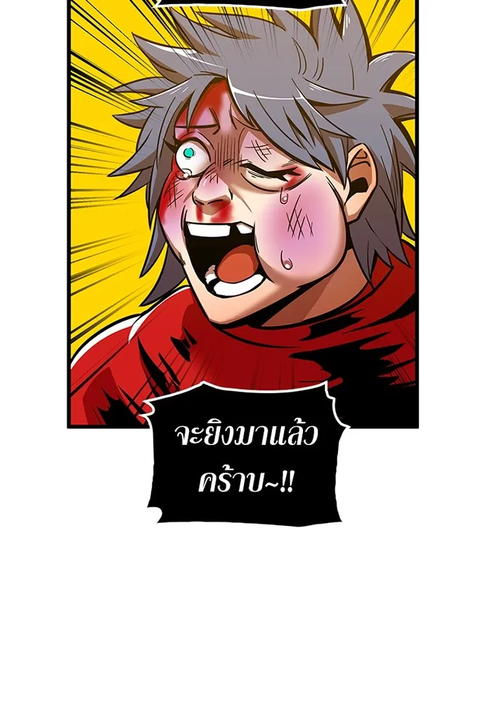 เพลเยอร์เลือดเทวะ ตอนที่ 14 vs วาฬสวรรค์ รูปที่ 50