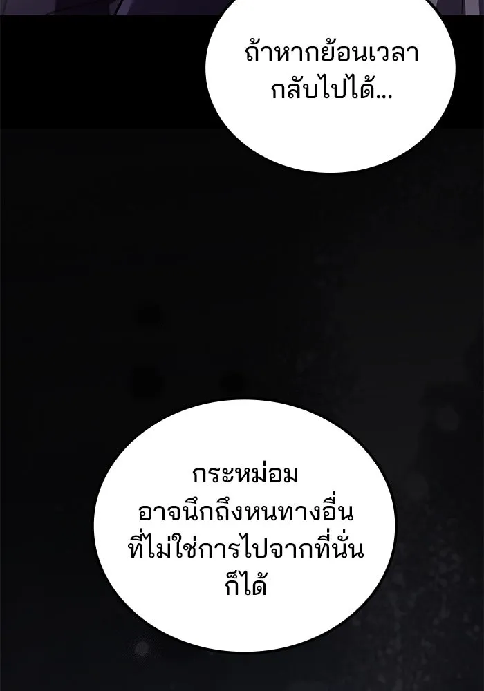 ครัวจอมเวท ตอนที่ 95 รูปที่ 80