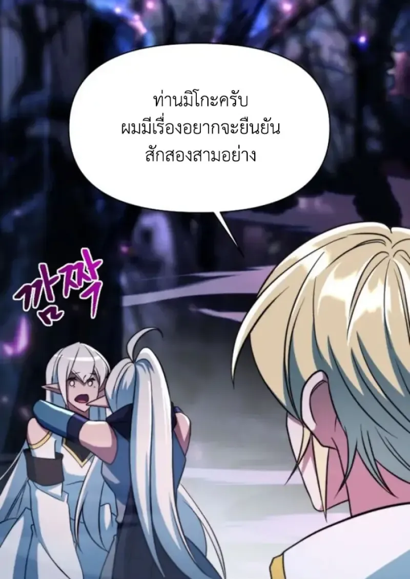 Archmage Transcending Through Regression ตอนที่ ตอนที่ 148 รูปที่ 18
