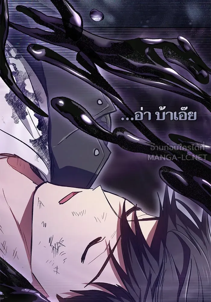 My S-Class Hunters ตอนที่ 90 เจ้านายของเหล่ามังกรคำสาปพิษ ( รูปที่ 63