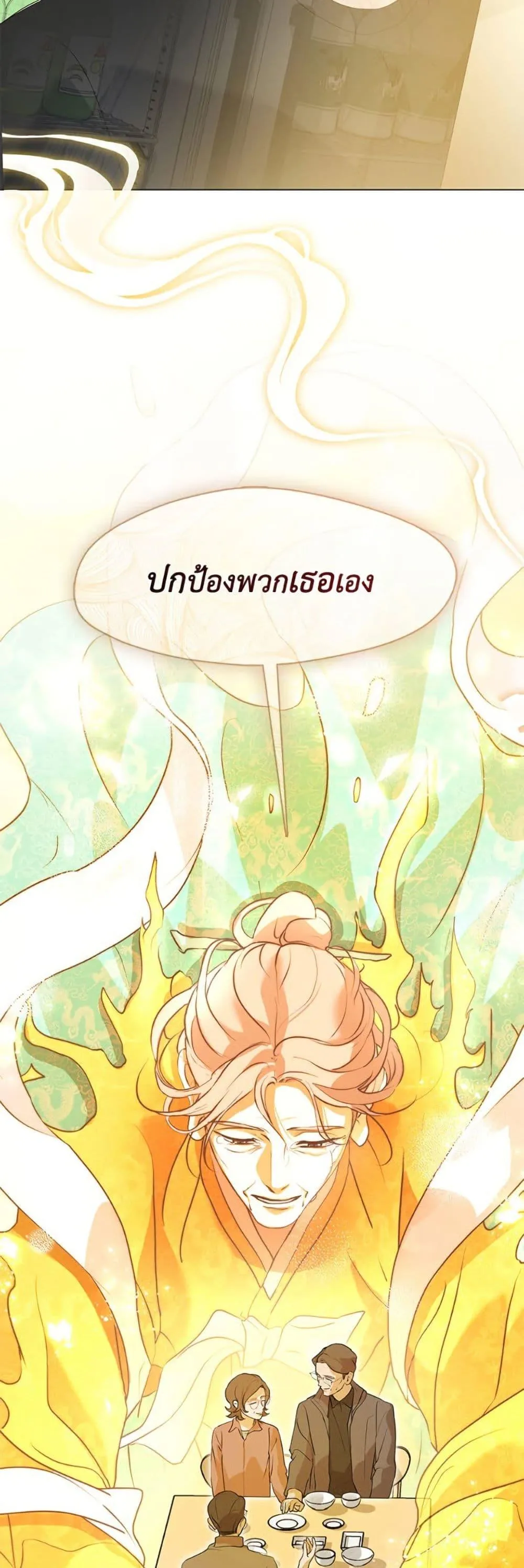 Afterlife Diner ร_านอาหารหล_งความตาย ตอนที่ ตอนที่ 84 รูปที่ 19