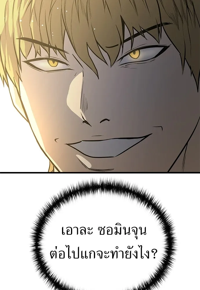 ผู้คุมหมายเลข 0 ตอนที่ 48 รูปที่ 46