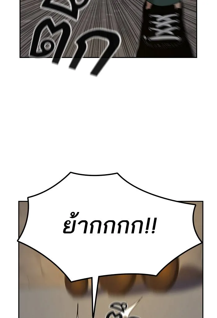 To not die ตอนที่ 105 รูปที่ 110