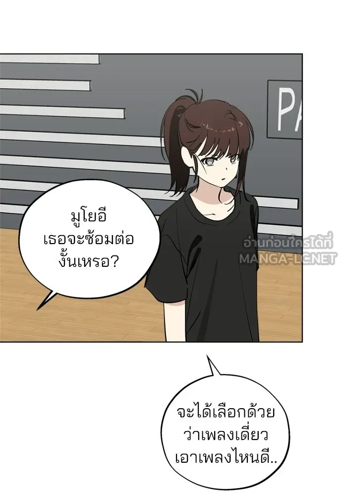 สวยเองนักเลงพอ ตอนที่ 58 รูปที่ 42