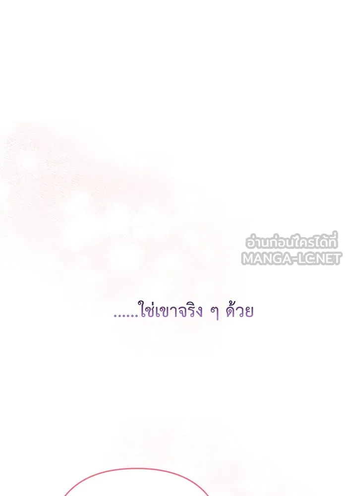 หนูน้อยทรราช ตอนที่ 50 รูปที่ 114