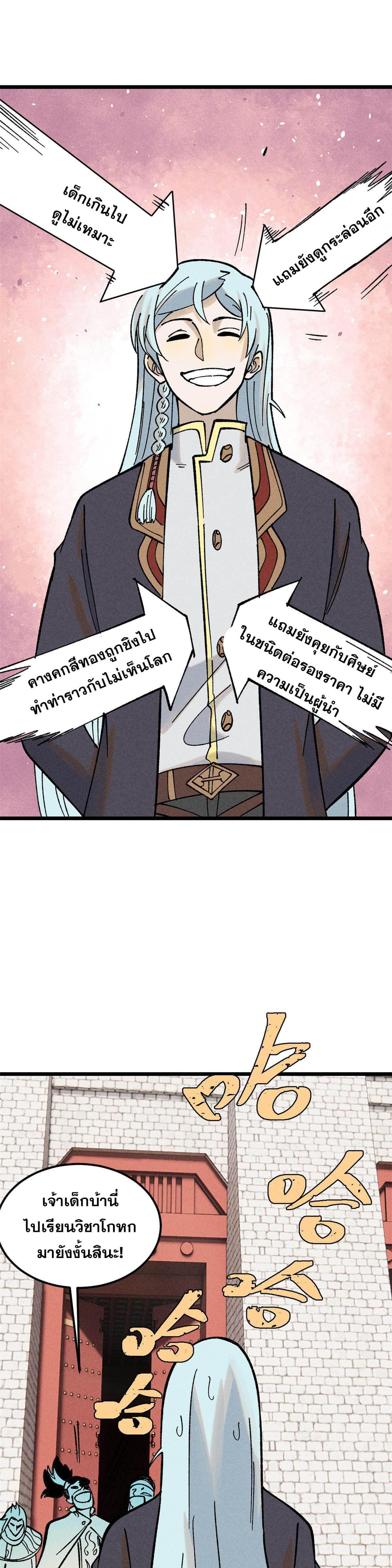 Manga-lc-com อ่านมังงะ อ่านการ์ตูน ออนไลน์ ฟรี All Hail the Sect Leader ตอนที่ 1 2 3 4 5 6 7 8 9 10 11 12 13 14 ฟรี ไม่มีโฆษณา Manga-lc - อ่าน มังงะ อ่าน การ์ตูน ออนไลน์ อ่านมังงะ ฟรี