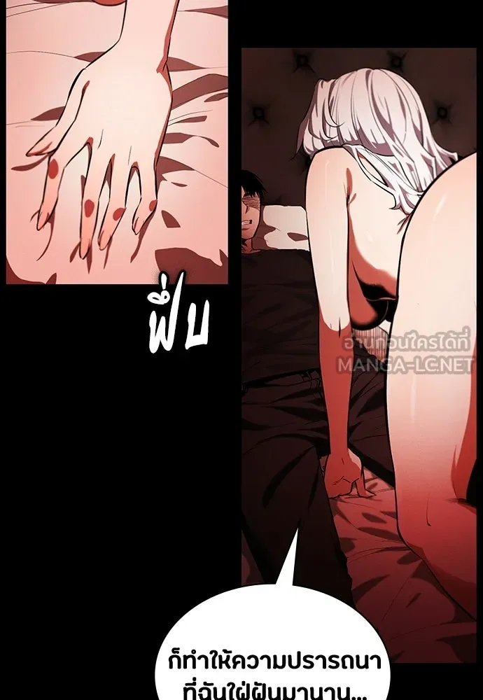 มือสังหารพันธุ์อมตะ ตอนที่ 65 รูปที่ 12