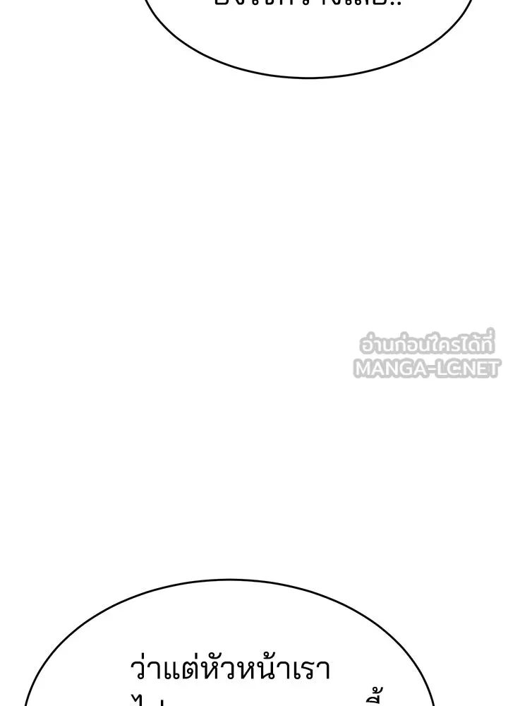 กฎเหล็กบ้านสายลับ ตอนที่ 3 รูปที่ 42