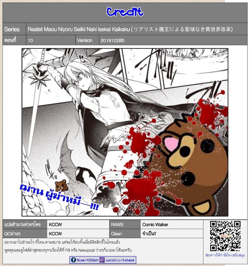 Manga-lc-com อ่านมังงะ อ่านการ์ตูน ออนไลน์ ฟรี Realist Maou Niyoru Seiiki Naki Isekai Kaikaku จอมมารผู้รู้แจ้งกู้โลก ตอนที่ 1 2 3 4 5 6 7 8 9 10 11 12 13 14 ฟรี ไม่มีโฆษณา Manga-lc - อ่าน มังงะ อ่าน การ์ตูน ออนไลน์ อ่านมังงะ ฟรี