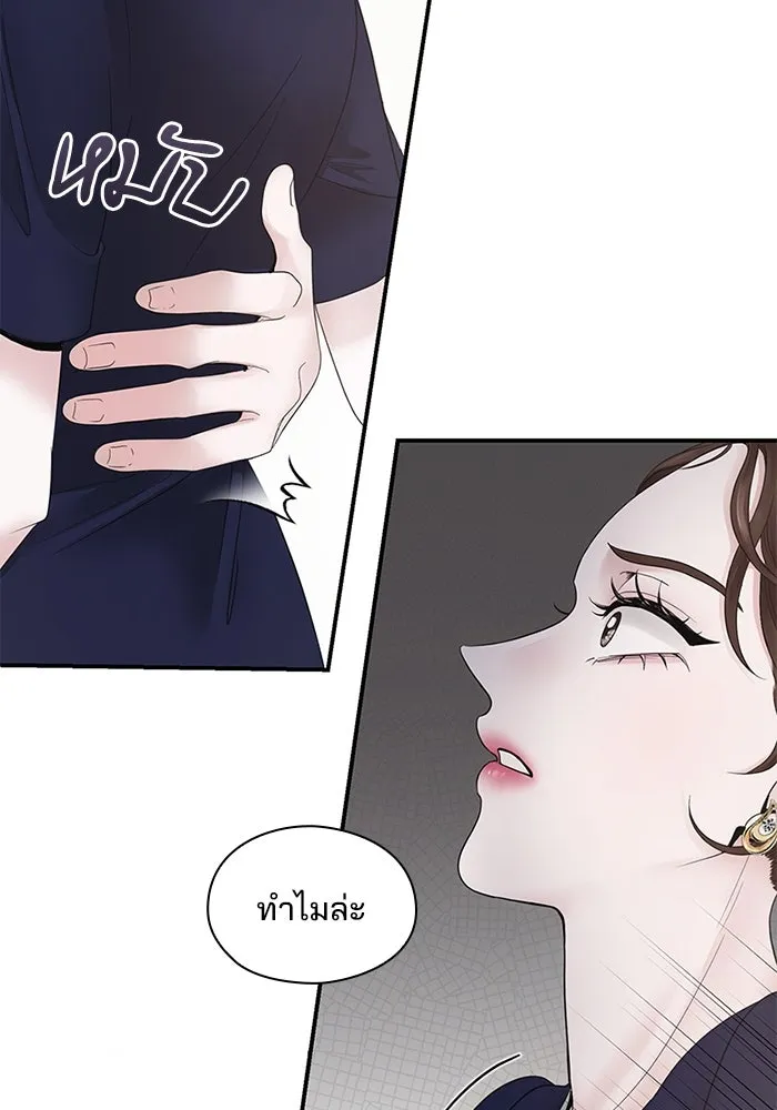 สามีที่ไม่ได้ขอ ตอนที่ 2 รูปที่ 4