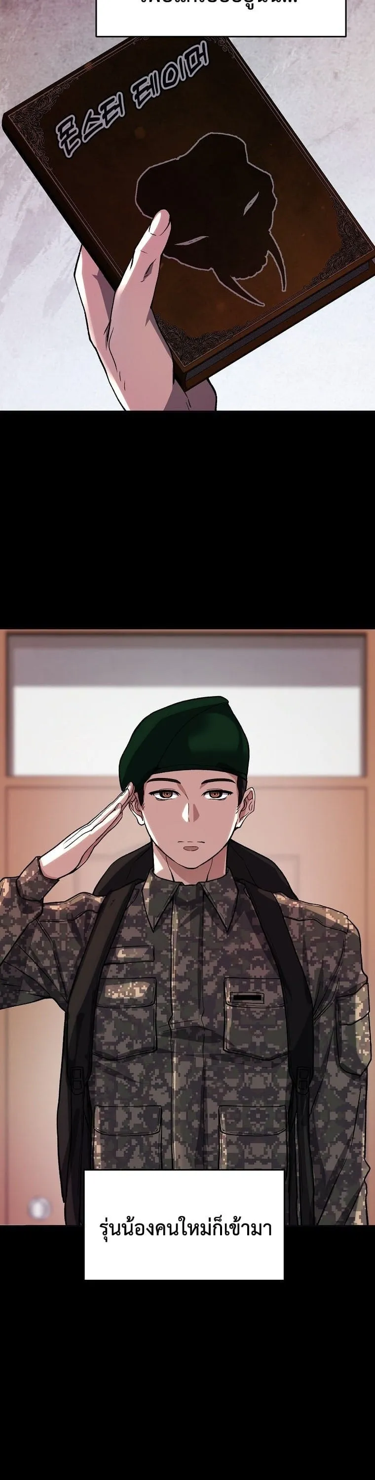 The Returnee_s Hidden Strategy Stream สตร_มเมอร_หวนค_น55ชาต_ ตอนที่ ตอนที่ 8 รูปที่ 5