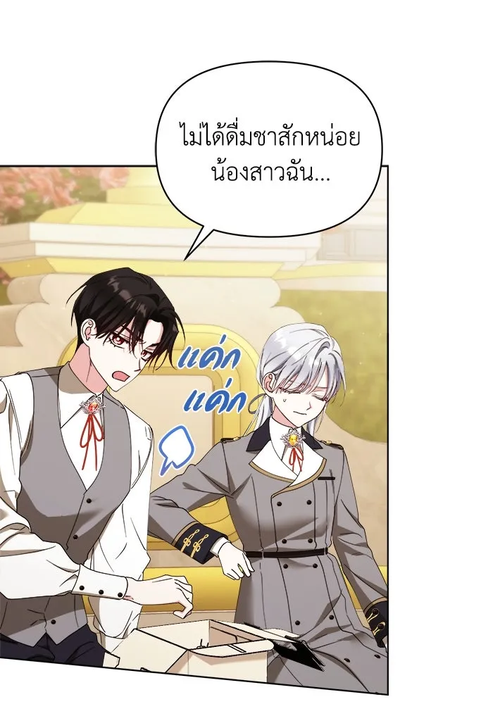 ชีวิตใหม่ในตระกูลมือสังหาร ตอนที่ 33 รูปที่ 67