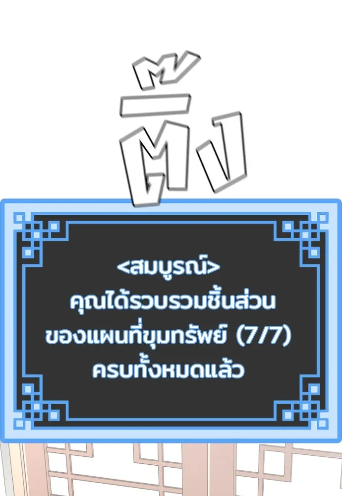 เส้นทางสู่เทพมาร ตอนที่ 19 รูปที่ 11
