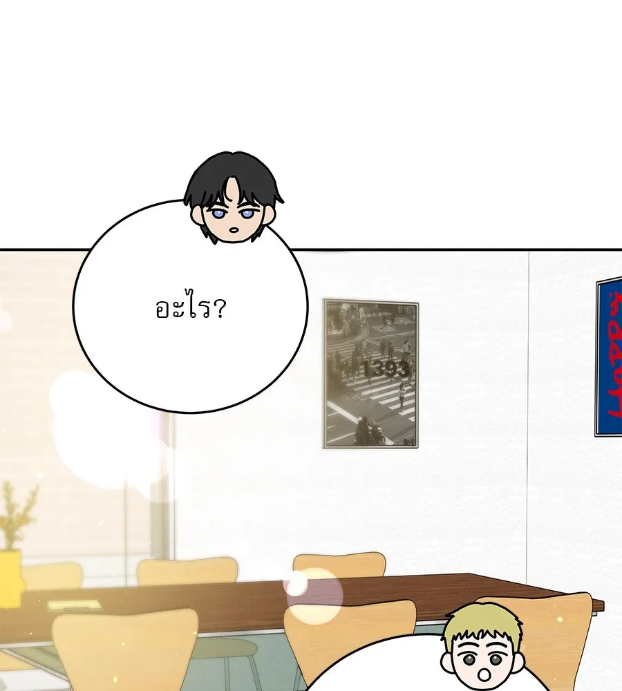 รักหลอกหยอกแฟนเก่า ตอนที่ 15 รูปที่ 41