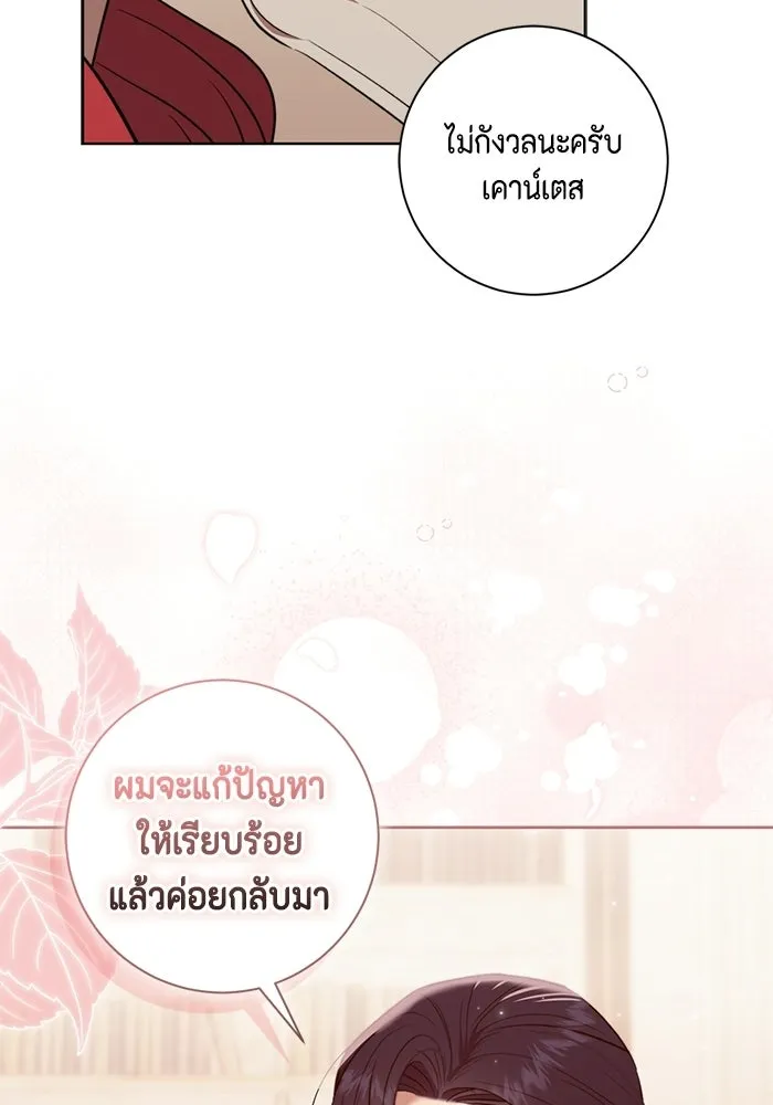 ขอวิธีส่งสามีลงนรก ตอนที่ 43 รูปที่ 38