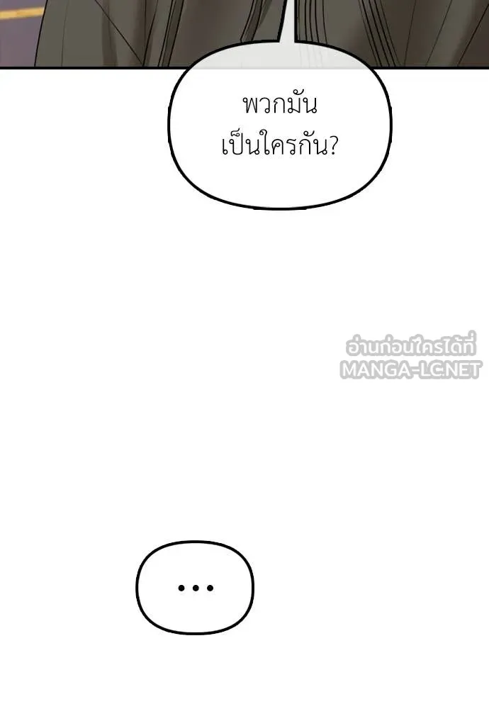 ผู้กล้าฝ่า ตอนที่ 30 รูปที่ 144