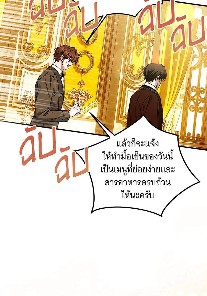 เปลี่ยนบทร้ายให้เป็นบทรัก ตอนที่ 17 รูปที่ 17
