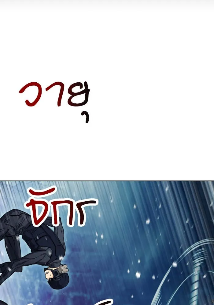 ดรูอิดแห่งสถานีโซล ตอนที่ 18 รูปที่ 125