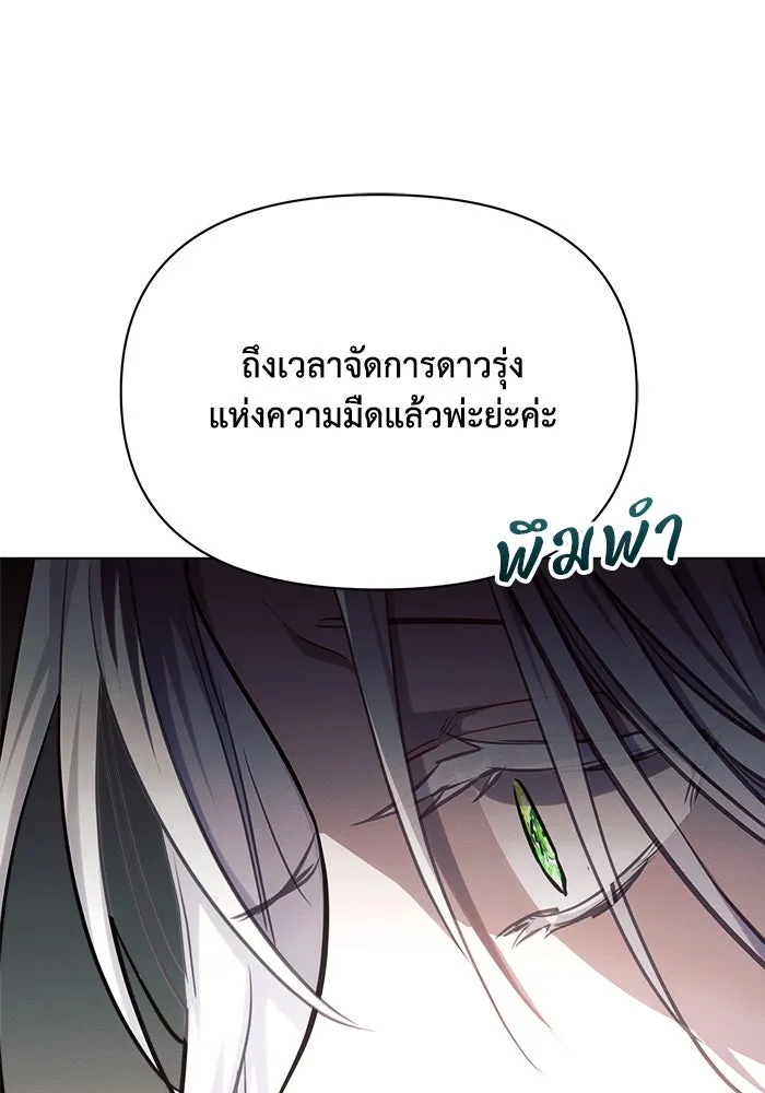 แอชสตาร์ต ตอนที่ 59 รูปที่ 83