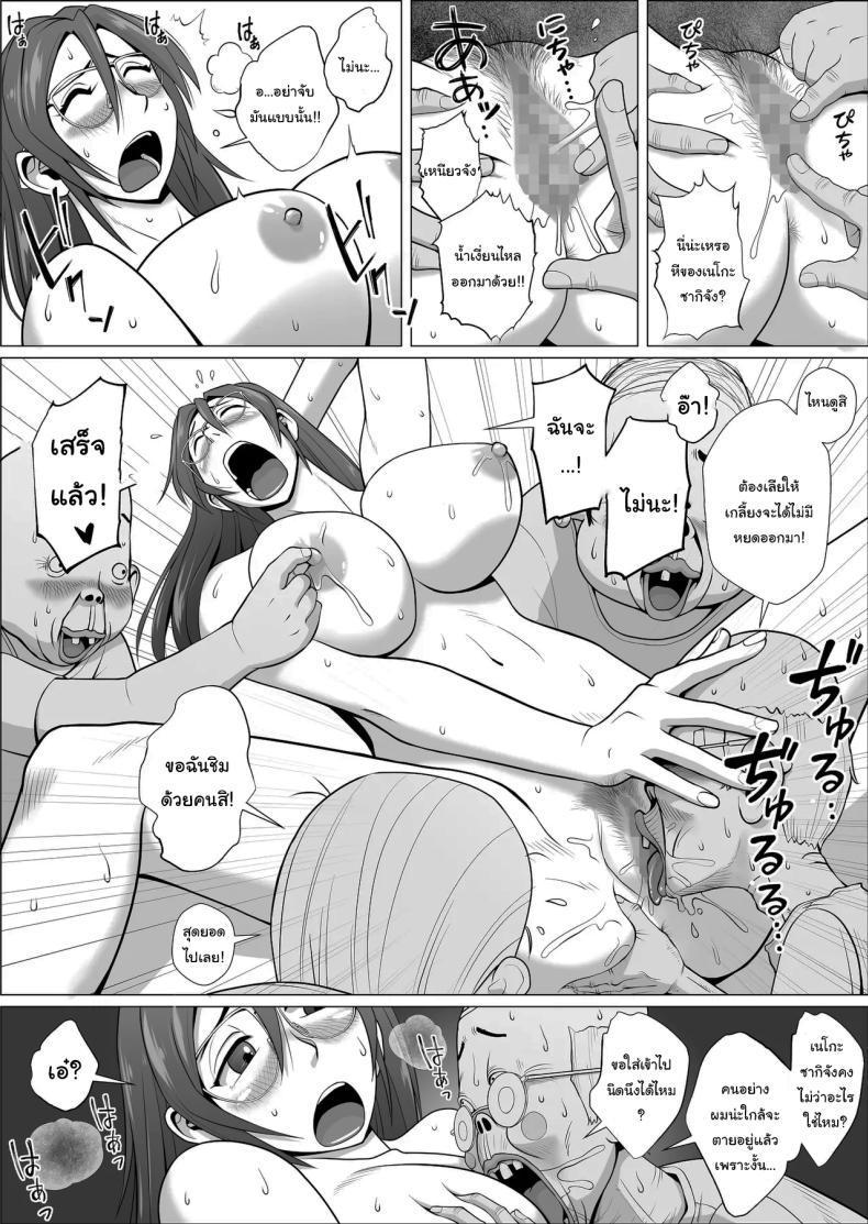 Doujin-Lc- อ่าน โดจิน มังฮวา เกาหลี ญี่ปุ่น จีน แปลไทย ช่วยพวกเราหน่อยนะ เนโกะซากิจัง [Falcon115 (Forester)] Ero Hitozuma To Chounai-kai no Ero Jijii-tachi + Alpha A horny housewife and the pervy old men of the neighborhood association+α ตอนที่ 1 2 3 4 5 6 7 8 9 10 11 12 13 14 ฟรี ไม่มีโฆษณา อ่าน โดจิน Manhwa เกาหลี ญี่ปุ่น จีน เรามีครบ คัดมาให้เน้นๆ โดจิน 18+ รับประกันความฟินโดย  Doujin Lc