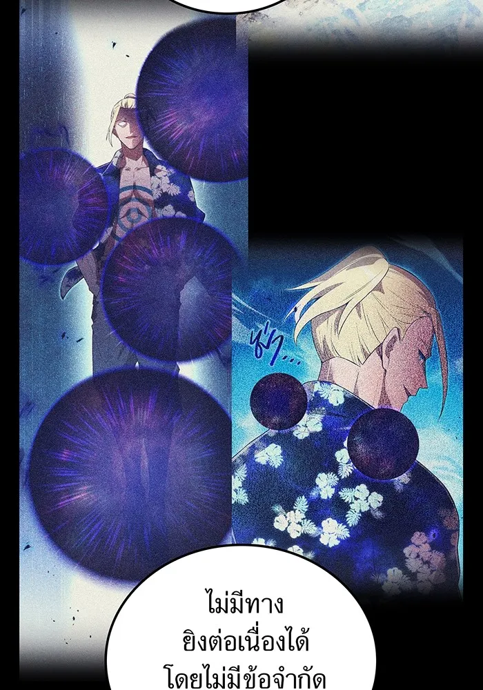 ฮันเตอร์สกิลโกง ตอนที่ 22 หน่วยสุโอ รูปที่ 146