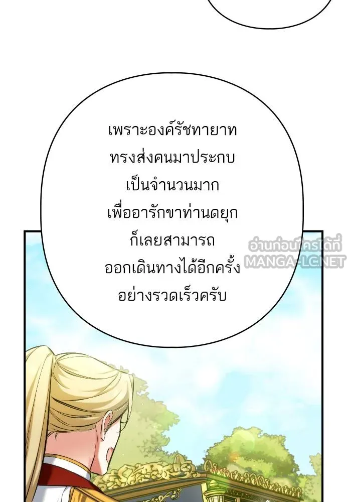 แด่ตัวละครโปรด ตอนที่ 97 รูปที่ 10